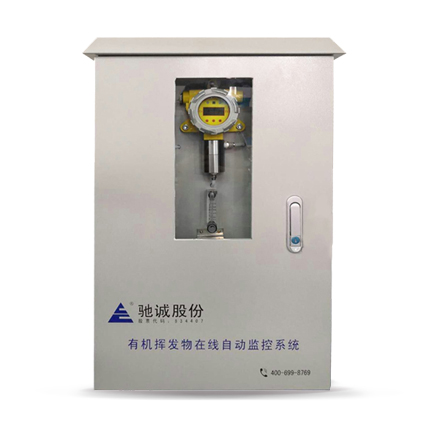 VOC有机挥发物在线监控系统