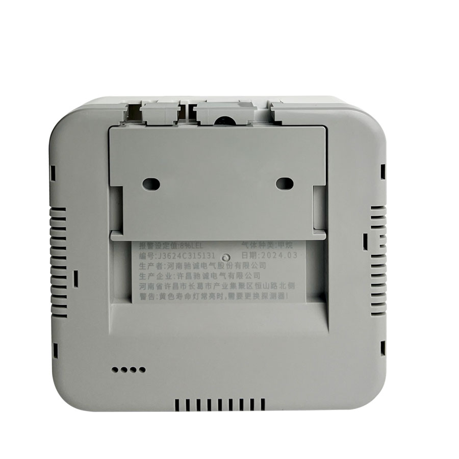 HD3030C型联网款家用燃气报警器